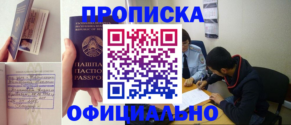 временная регистрация для всех в Донском