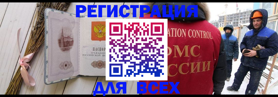 прописка штамп в Донском